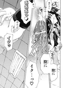 (成年コミック)[酔花ころん] 好きにシテもいいよ？_koron032
