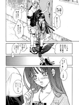 (成年コミック)[酔花ころん] 好きにシテもいいよ？_koron034