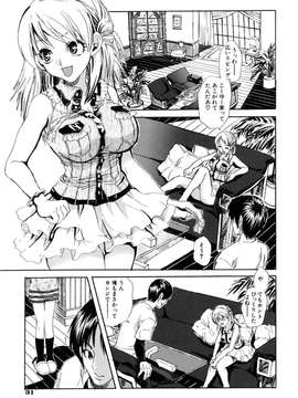 (成年コミック)[酔花ころん] 好きにシテもいいよ？_koron035