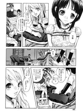 (成年コミック)[酔花ころん] 好きにシテもいいよ？_koron036