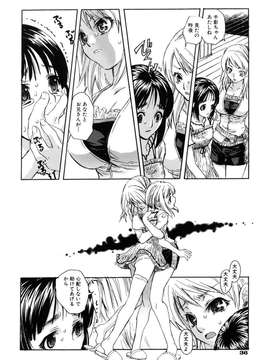 (成年コミック)[酔花ころん] 好きにシテもいいよ？_koron040