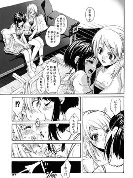 (成年コミック)[酔花ころん] 好きにシテもいいよ？_koron041