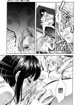(成年コミック)[酔花ころん] 好きにシテもいいよ？_koron043
