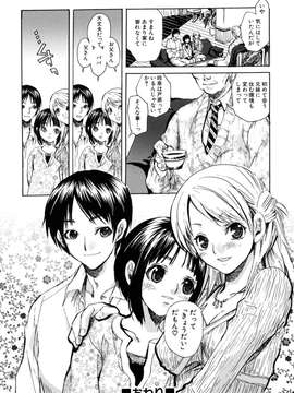 (成年コミック)[酔花ころん] 好きにシテもいいよ？_koron058