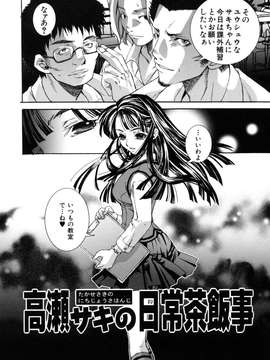 (成年コミック)[酔花ころん] 好きにシテもいいよ？_koron060
