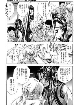 (成年コミック)[酔花ころん] 好きにシテもいいよ？_koron061