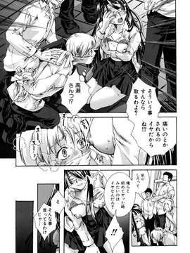 (成年コミック)[酔花ころん] 好きにシテもいいよ？_koron067