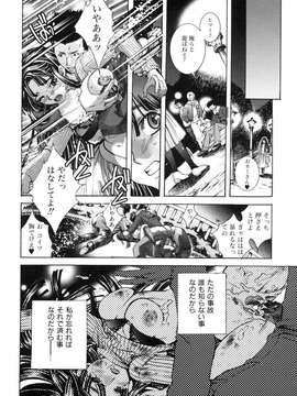 (成年コミック)[酔花ころん] 好きにシテもいいよ？_koron068