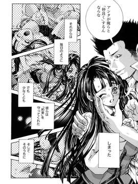 (成年コミック)[酔花ころん] 好きにシテもいいよ？_koron070