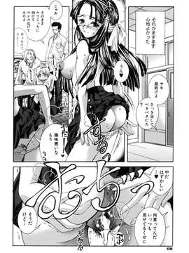 (成年コミック)[酔花ころん] 好きにシテもいいよ？_koron072