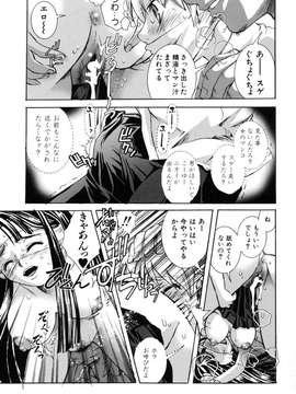 (成年コミック)[酔花ころん] 好きにシテもいいよ？_koron073