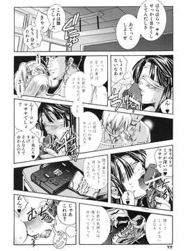 (成年コミック)[酔花ころん] 好きにシテもいいよ？_koron076