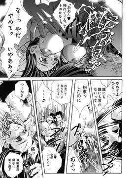 (成年コミック)[酔花ころん] 好きにシテもいいよ？_koron079
