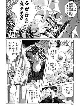 (成年コミック)[酔花ころん] 好きにシテもいいよ？_koron080