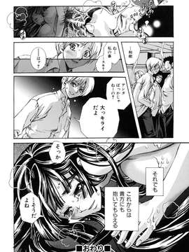 (成年コミック)[酔花ころん] 好きにシテもいいよ？_koron086