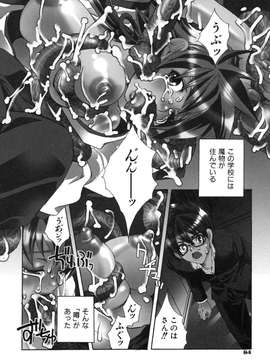 (成年コミック)[酔花ころん] 好きにシテもいいよ？_koron088