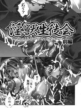 (成年コミック)[酔花ころん] 好きにシテもいいよ？_koron089