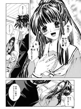 (成年コミック)[酔花ころん] 好きにシテもいいよ？_koron092