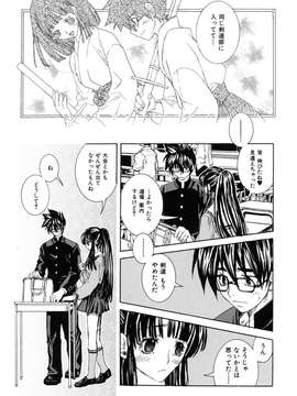 (成年コミック)[酔花ころん] 好きにシテもいいよ？_koron093