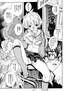 (成年コミック)[酔花ころん] 好きにシテもいいよ？_koron095