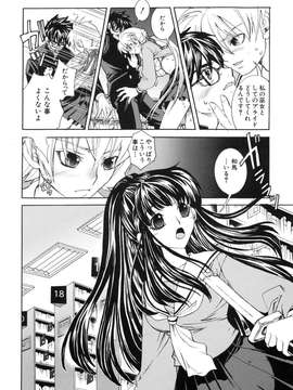 (成年コミック)[酔花ころん] 好きにシテもいいよ？_koron096