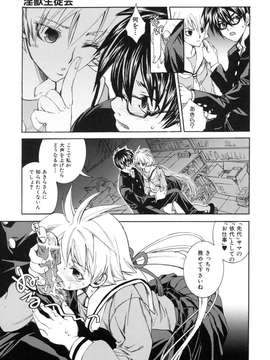 (成年コミック)[酔花ころん] 好きにシテもいいよ？_koron097