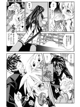(成年コミック)[酔花ころん] 好きにシテもいいよ？_koron099