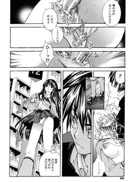 (成年コミック)[酔花ころん] 好きにシテもいいよ？_koron102