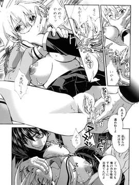 (成年コミック)[酔花ころん] 好きにシテもいいよ？_koron103