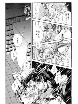 (成年コミック)[酔花ころん] 好きにシテもいいよ？_koron104