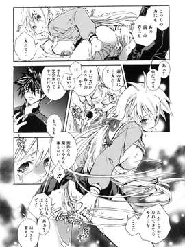 (成年コミック)[酔花ころん] 好きにシテもいいよ？_koron108