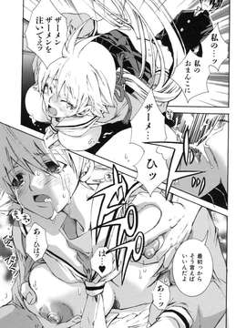 (成年コミック)[酔花ころん] 好きにシテもいいよ？_koron109