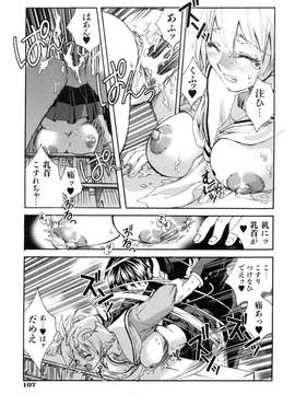 (成年コミック)[酔花ころん] 好きにシテもいいよ？_koron111