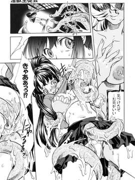 (成年コミック)[酔花ころん] 好きにシテもいいよ？_koron115