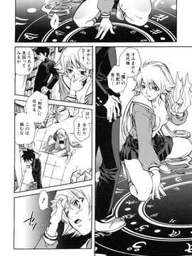 (成年コミック)[酔花ころん] 好きにシテもいいよ？_koron120