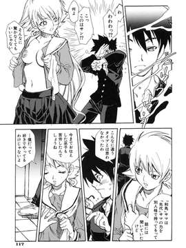 (成年コミック)[酔花ころん] 好きにシテもいいよ？_koron121