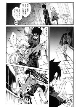 (成年コミック)[酔花ころん] 好きにシテもいいよ？_koron122