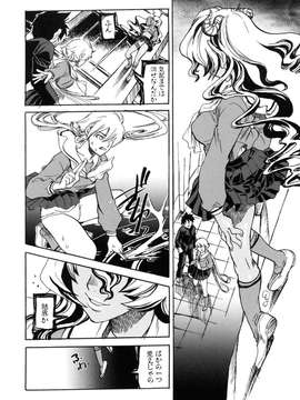 (成年コミック)[酔花ころん] 好きにシテもいいよ？_koron124