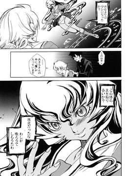 (成年コミック)[酔花ころん] 好きにシテもいいよ？_koron125