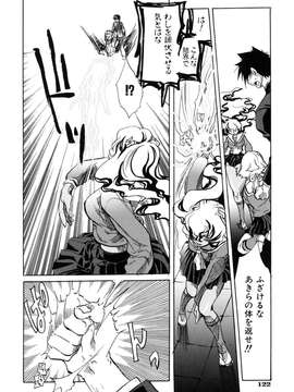 (成年コミック)[酔花ころん] 好きにシテもいいよ？_koron126