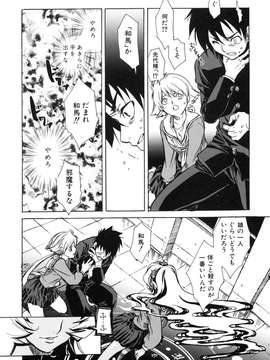 (成年コミック)[酔花ころん] 好きにシテもいいよ？_koron128