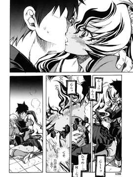 (成年コミック)[酔花ころん] 好きにシテもいいよ？_koron130