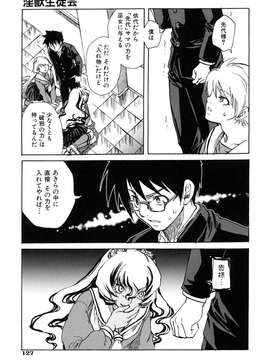 (成年コミック)[酔花ころん] 好きにシテもいいよ？_koron131