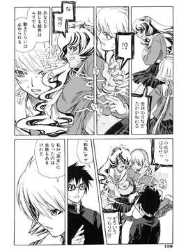 (成年コミック)[酔花ころん] 好きにシテもいいよ？_koron132