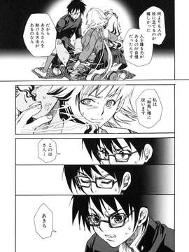 (成年コミック)[酔花ころん] 好きにシテもいいよ？_koron133