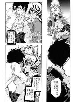 (成年コミック)[酔花ころん] 好きにシテもいいよ？_koron134
