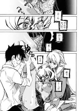 (成年コミック)[酔花ころん] 好きにシテもいいよ？_koron135