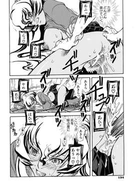 (成年コミック)[酔花ころん] 好きにシテもいいよ？_koron138