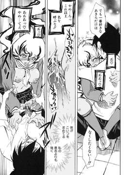 (成年コミック)[酔花ころん] 好きにシテもいいよ？_koron141