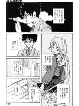 (成年コミック)[酔花ころん] 好きにシテもいいよ？_koron147